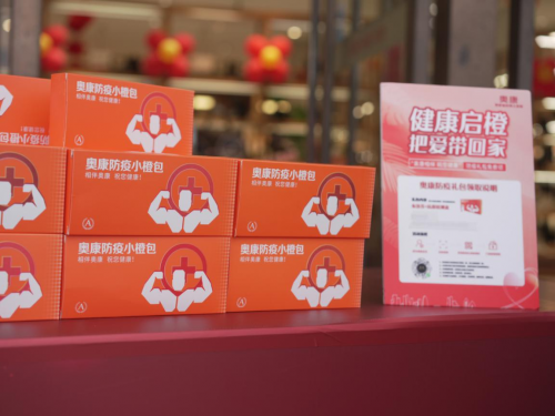 暖到心坎！奥康面向全社会，免费发放50万份防疫物资